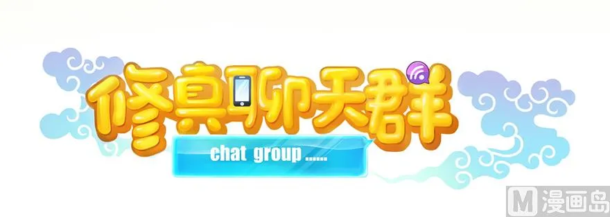 第244话 宋前辈表情包 第35页