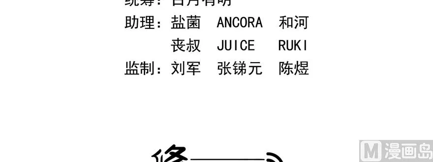 第244话 宋前辈表情包 第37页