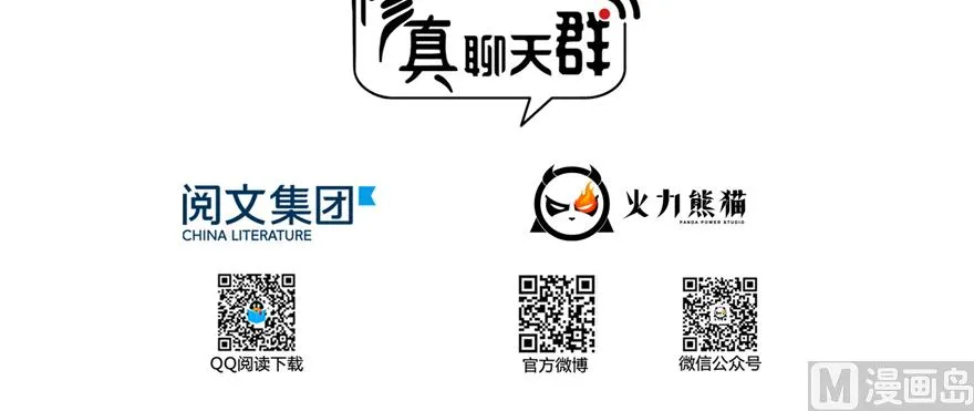第244话 宋前辈表情包 第38页