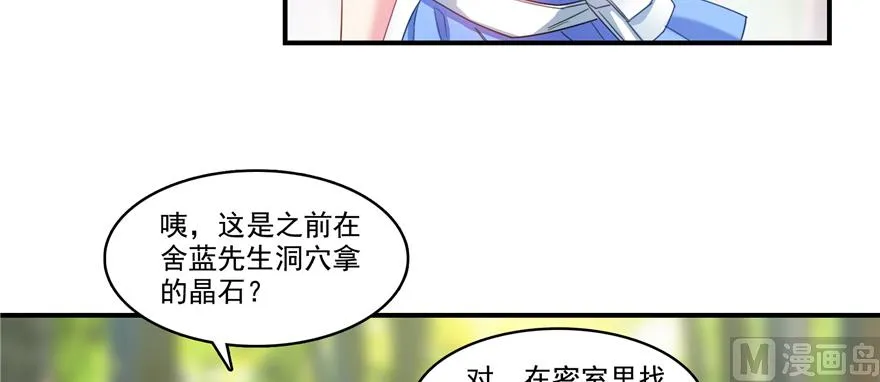 第244话 宋前辈表情包 第41页