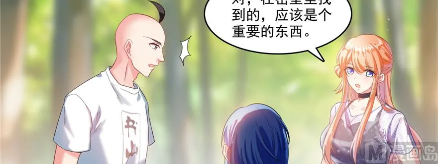 第244话 宋前辈表情包 第42页