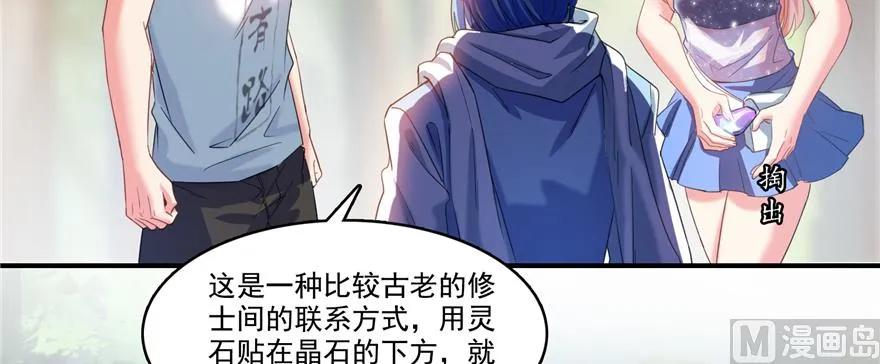 第244话 宋前辈表情包 第43页