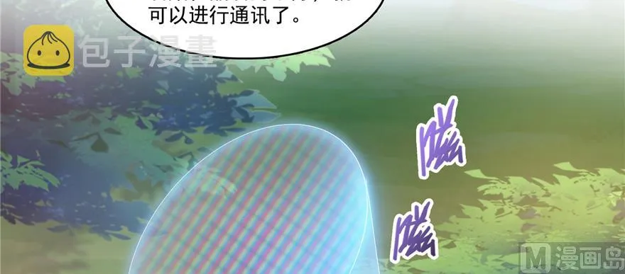 第244话 宋前辈表情包 第44页