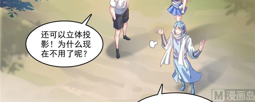 第244话 宋前辈表情包 第46页