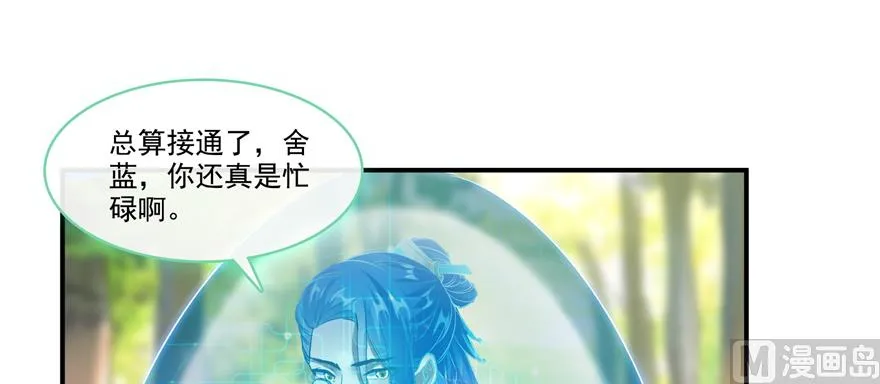 第244话 宋前辈表情包 第48页