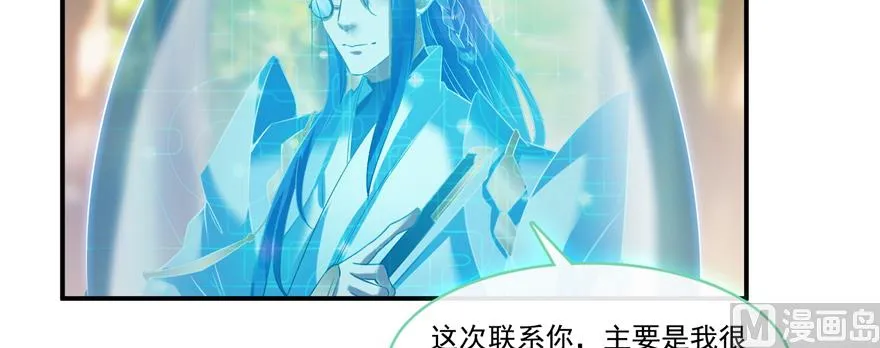 第244话 宋前辈表情包 第49页