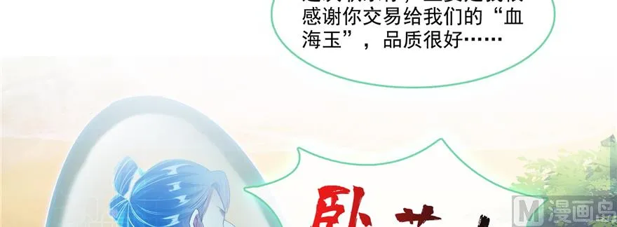 第244话 宋前辈表情包 第50页