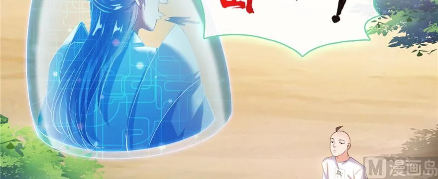 第244话 宋前辈表情包 第51页