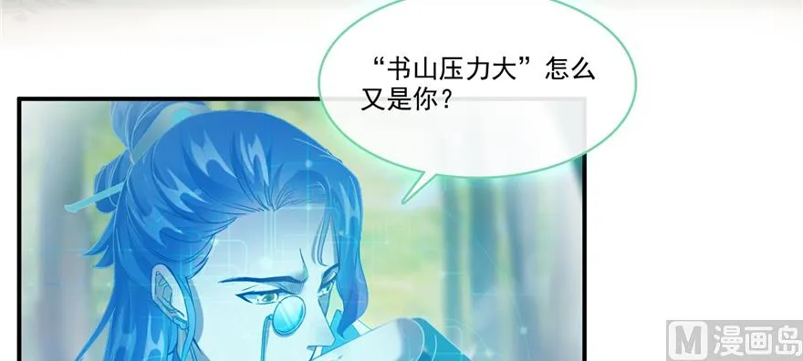 第244话 宋前辈表情包 第53页