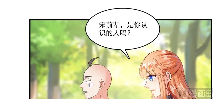 第244话 宋前辈表情包 第55页