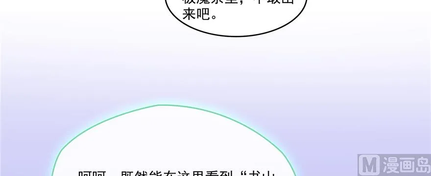 第244话 宋前辈表情包 第57页