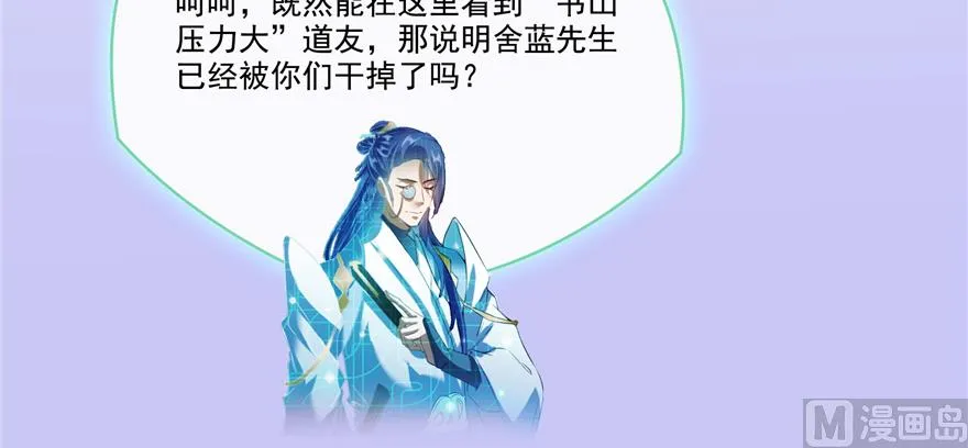 第244话 宋前辈表情包 第58页