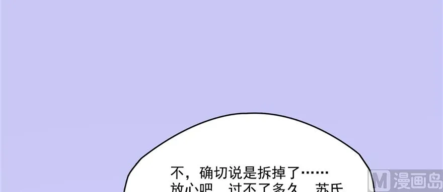 第244话 宋前辈表情包 第59页