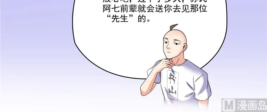 第244话 宋前辈表情包 第60页