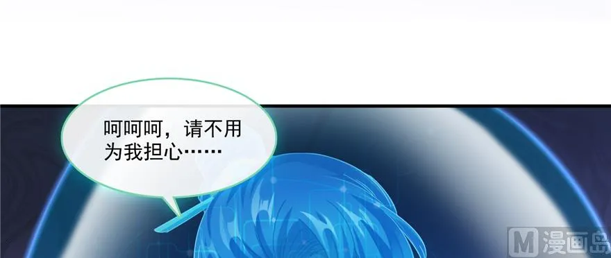 第244话 宋前辈表情包 第61页