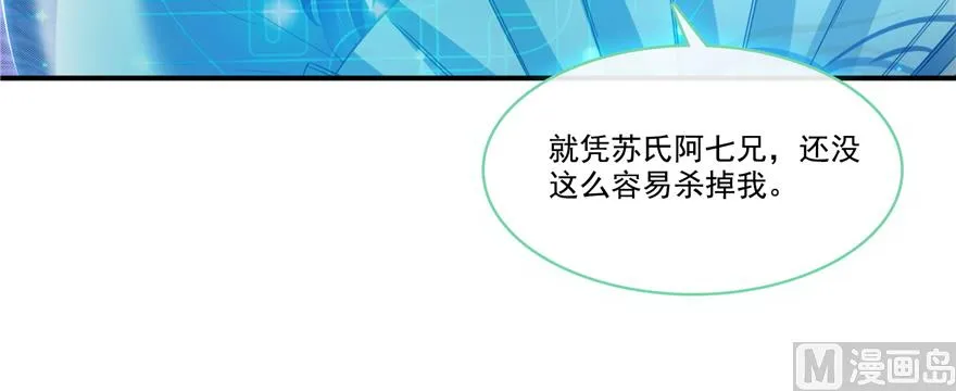 第244话 宋前辈表情包 第63页