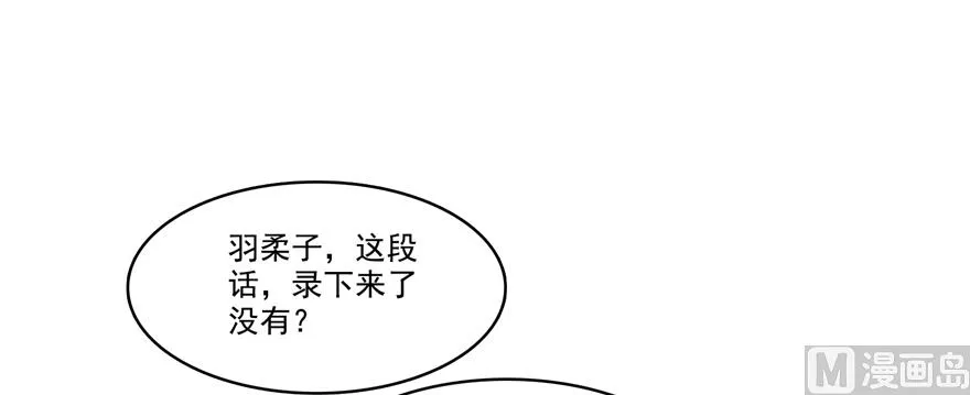 第244话 宋前辈表情包 第64页