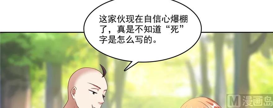 第244话 宋前辈表情包 第65页