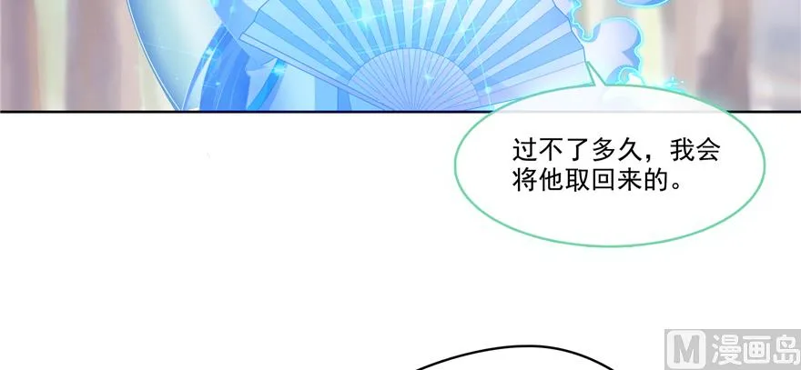 第244话 宋前辈表情包 第71页