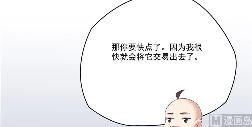 第244话 宋前辈表情包 第72页