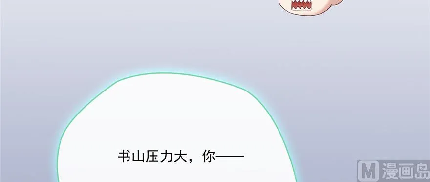第244话 宋前辈表情包 第73页