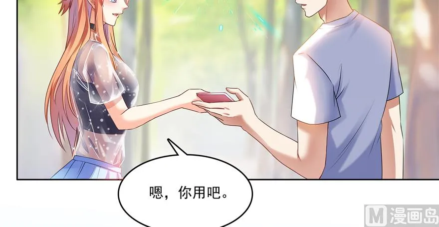 第244话 宋前辈表情包 第77页