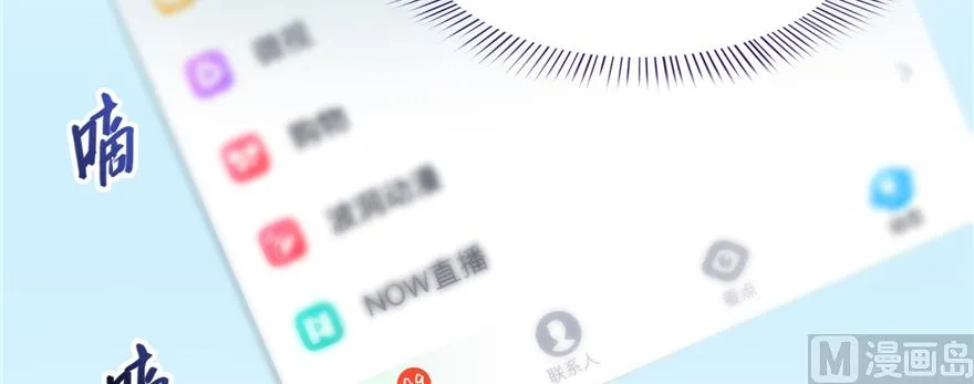 第244话 宋前辈表情包 第79页