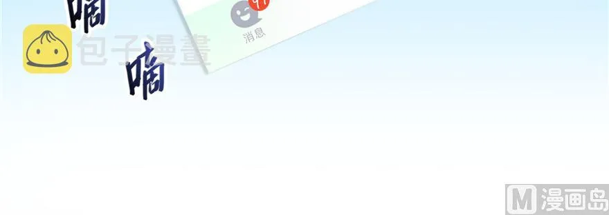 第244话 宋前辈表情包 第80页