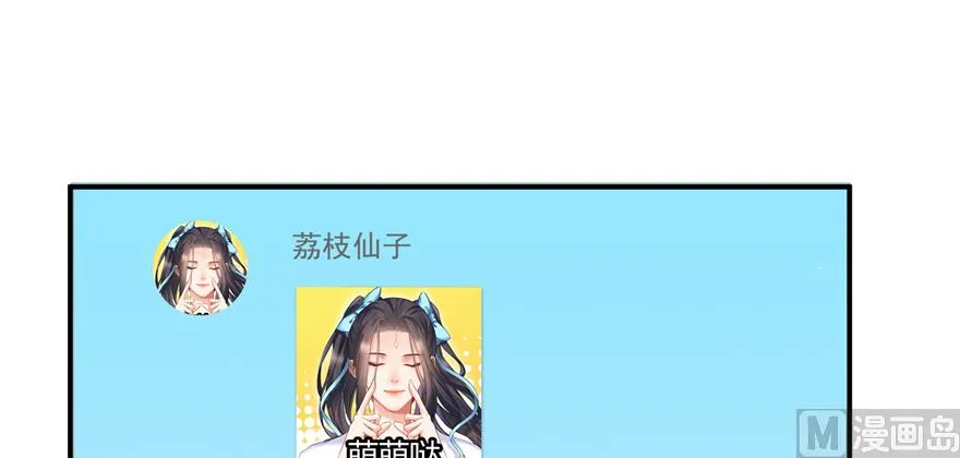 第244话 宋前辈表情包 第81页