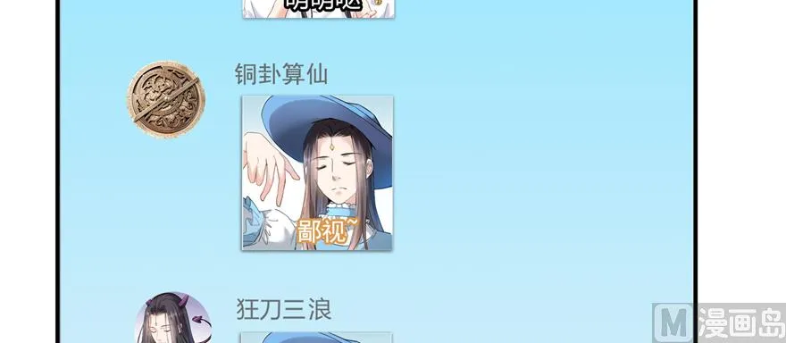 第244话 宋前辈表情包 第82页