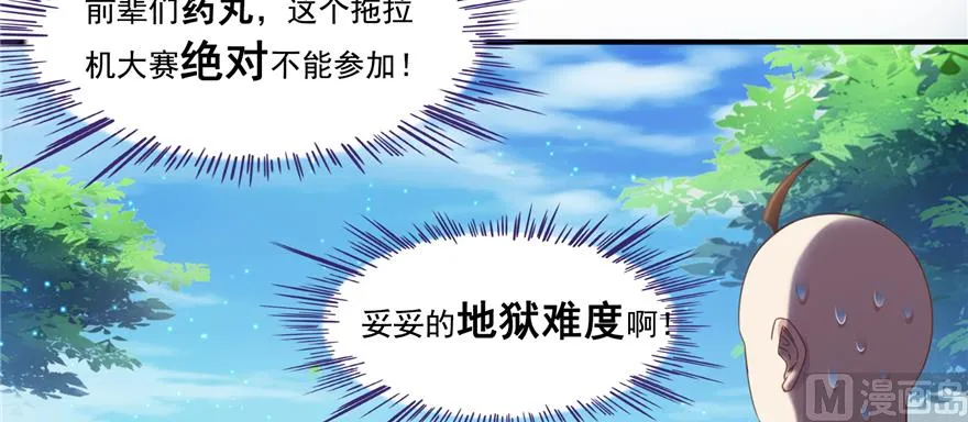 第244话 宋前辈表情包 第87页