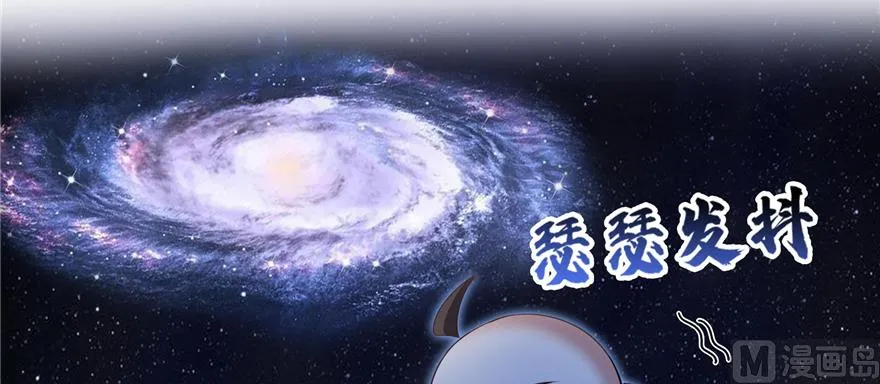 第244话 宋前辈表情包 第89页