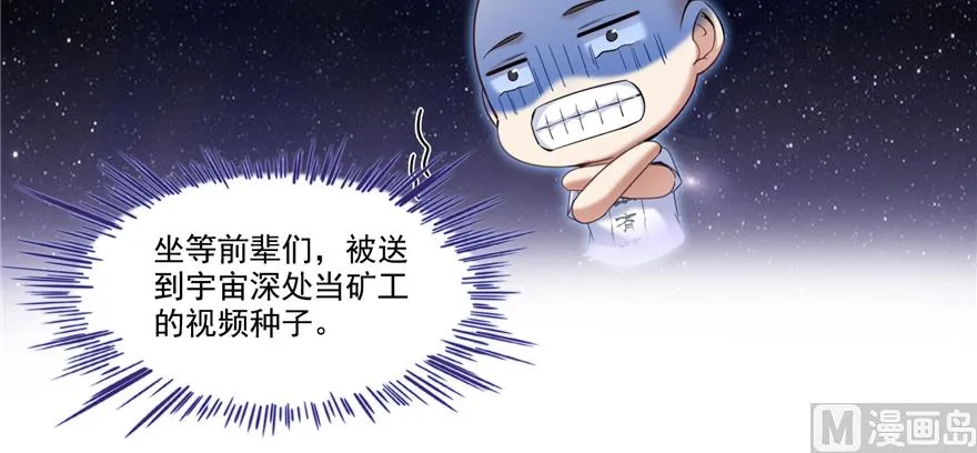 第244话 宋前辈表情包 第90页