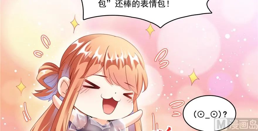 第244话 宋前辈表情包 第94页