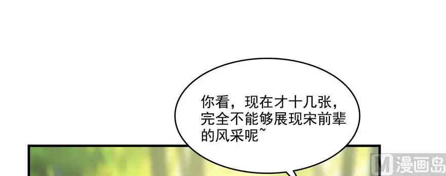 第244话 宋前辈表情包 第96页