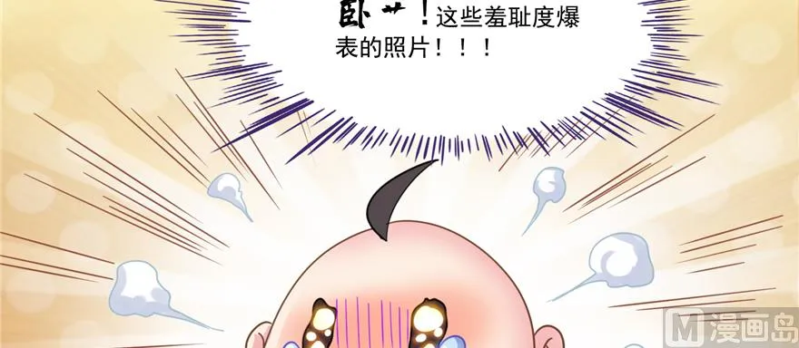 第244话 宋前辈表情包 第102页