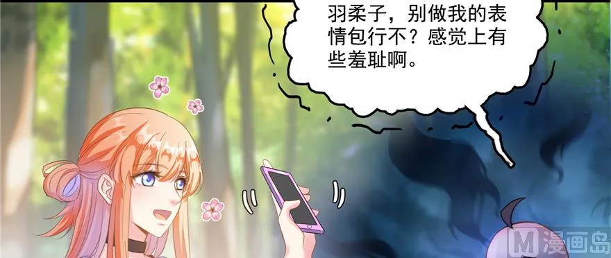 第244话 宋前辈表情包 第104页