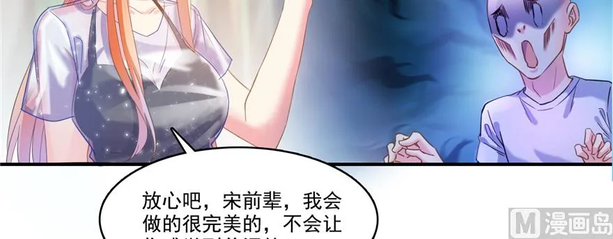第244话 宋前辈表情包 第105页