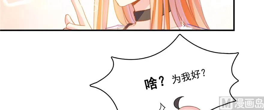 第244话 宋前辈表情包 第108页