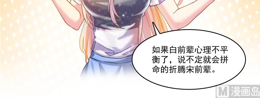 第244话 宋前辈表情包 第111页