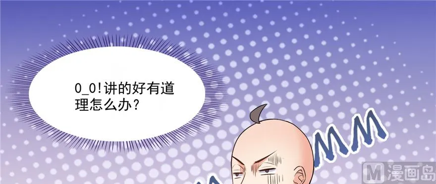 第244话 宋前辈表情包 第112页