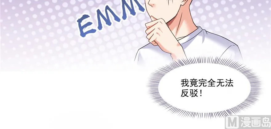 第244话 宋前辈表情包 第113页