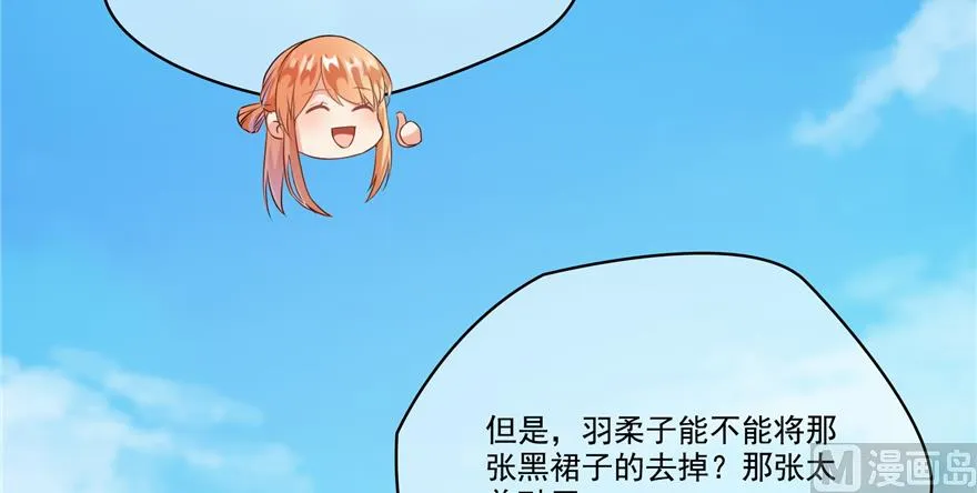 第244话 宋前辈表情包 第116页