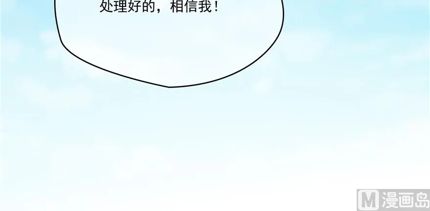 第244话 宋前辈表情包 第118页