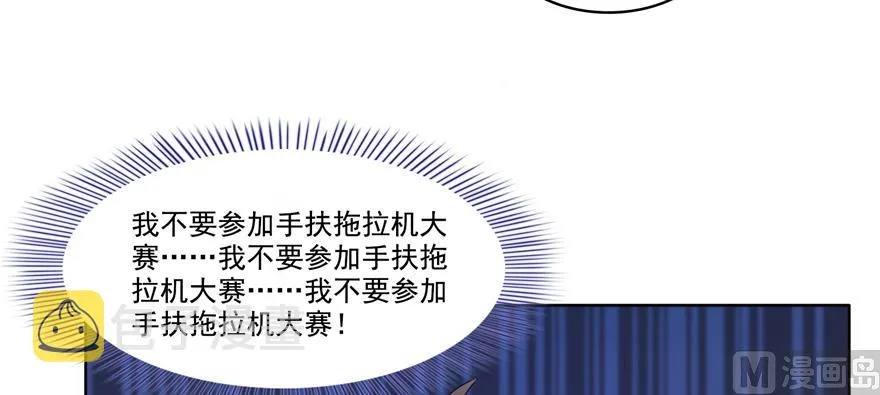 第244话 宋前辈表情包 第121页