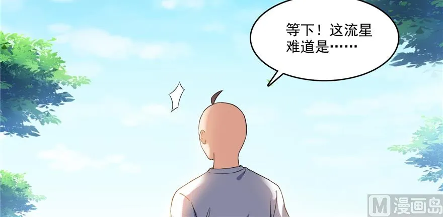 第244话 宋前辈表情包 第126页