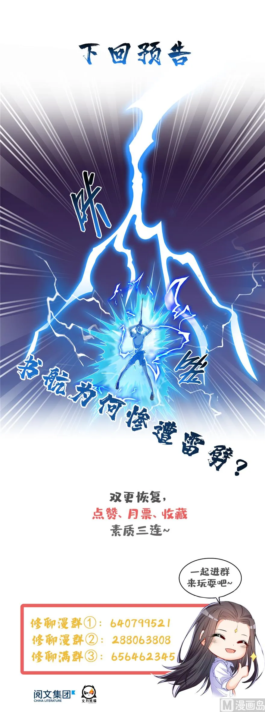 第244话 宋前辈表情包 第127页