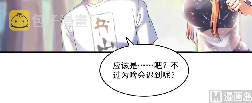 第245话 避雷宝刀 第3页