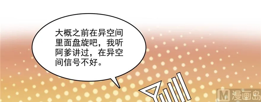 第245话 避雷宝刀 第4页