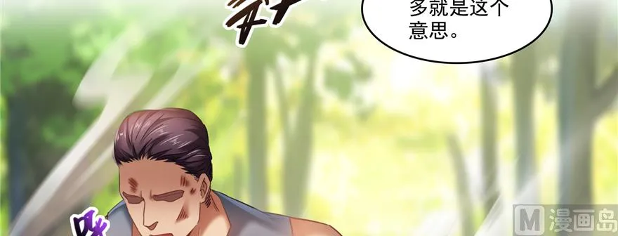 第245话 避雷宝刀 第9页